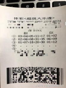 大乐透开奖2元行列图,2元行列图揭示中奖奥秘