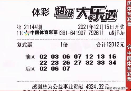 大乐透开奖2元行列图,2元行列图揭示中奖奥秘