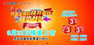 河南福彩幸运彩快三,轻松赢取快乐，开启财富之门
