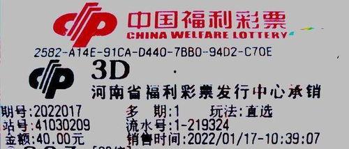 彩票3d漏洞,揭秘中奖背后的秘密