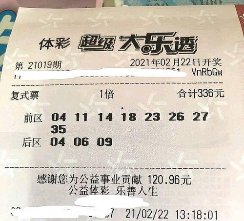 大乐透开奖第十九期,幸运号码揭晓，大奖花落谁家？”
