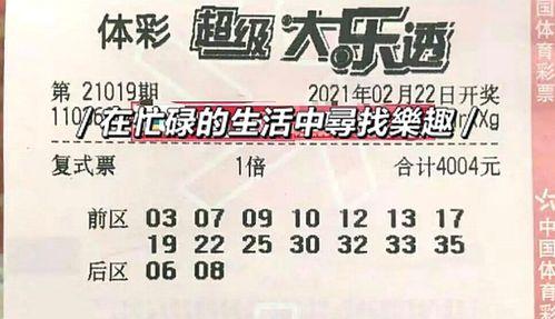 大乐透开奖第十九期,幸运号码揭晓，大奖花落谁家？”