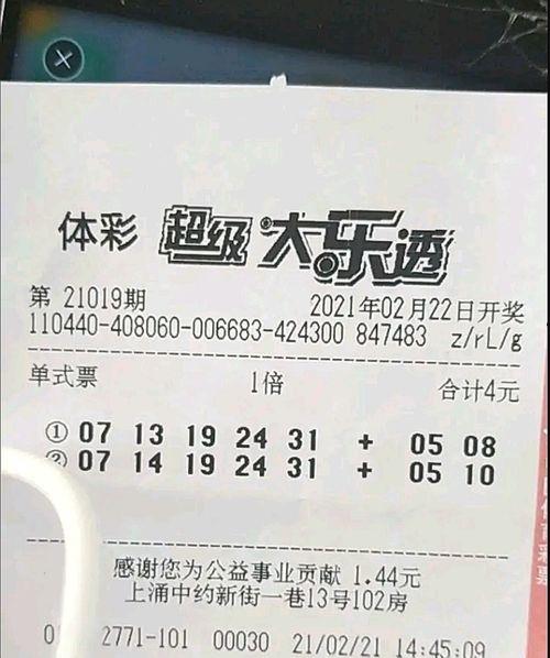 大乐透开奖第十九期,幸运号码揭晓，大奖花落谁家？”