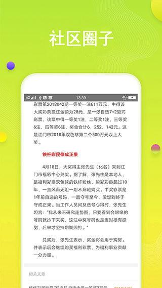 快乐十分幸运农场计划,揭秘赢取财富的神奇计划