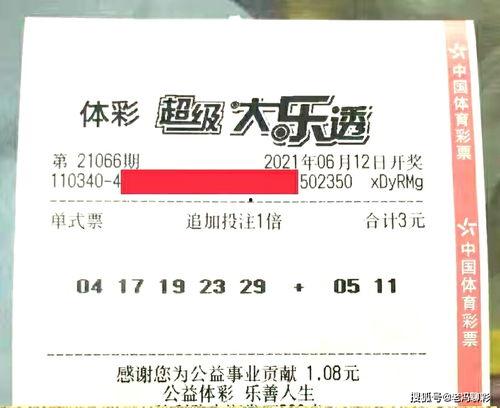 大乐透1903o期开奖,惊喜连连，大奖花落谁家？