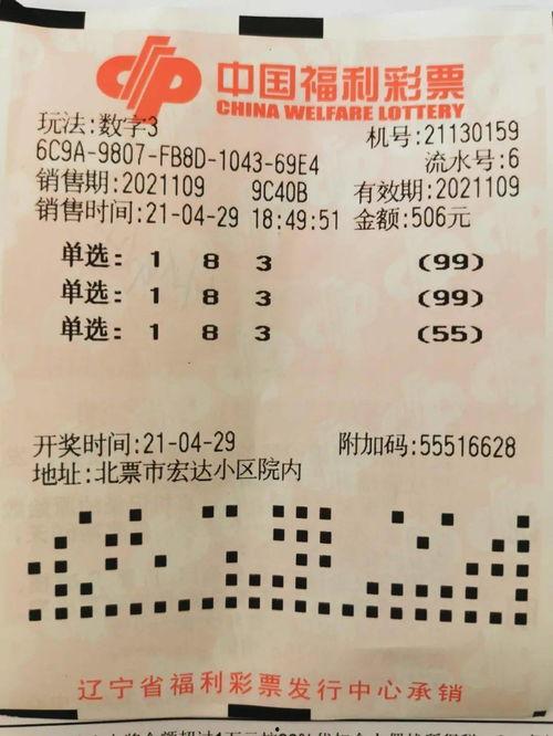 幸运彩官方,官方揭秘中奖秘诀与玩法攻略
