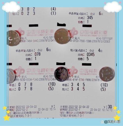 102期3D,揭秘中奖密码与幸运瞬间