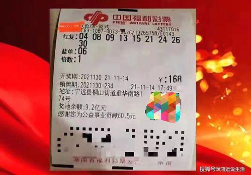 体彩五b开奖结果,幸运号码揭晓，大奖花落谁家？”