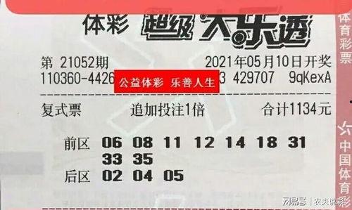 今日平特开奖结果,惊喜连连！