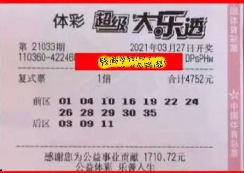 休育彩开奖结果大乐透,惊喜连连，幸运儿诞生！