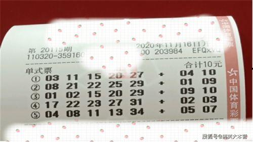大乐透115开奖结果今,惊喜大奖花落谁家？