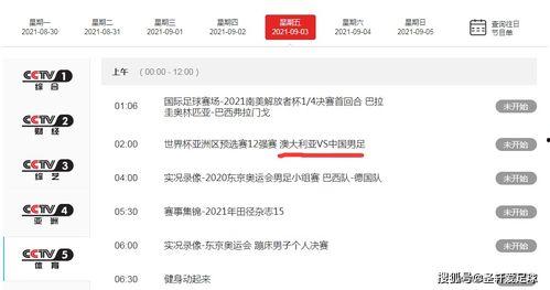 澳洲幸运8pc版开奖结果直播现场,精彩瞬间回顾”