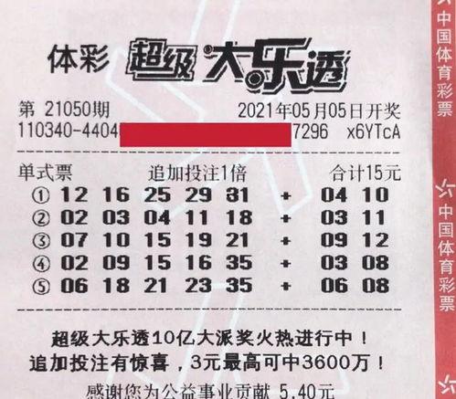 大乐透116今晚上开奖,今晚悬念揭晓，大奖花落谁家？