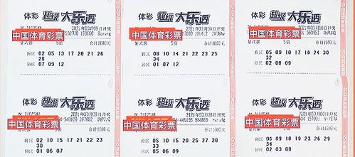 彩票110期开奖结果,幸运号码揭晓，大奖花落谁家？”