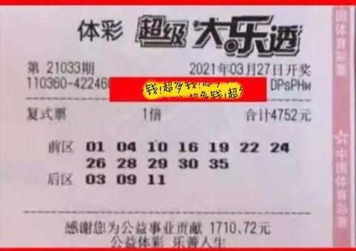 查今晚上大乐透开奖,惊喜大奖花落谁家？