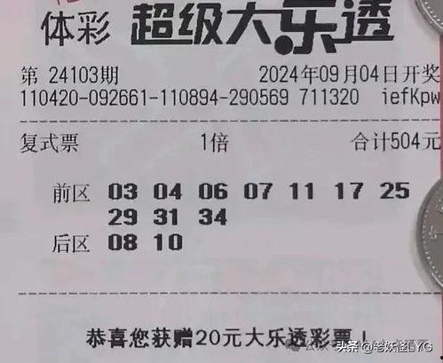 查今晚上大乐透开奖,惊喜大奖花落谁家？