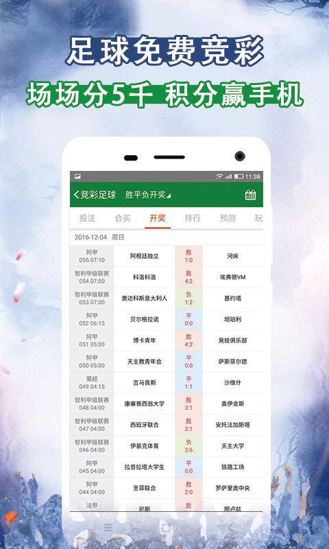 微信如何竞彩篮球,轻松上手，享受篮球激情与财富双赢