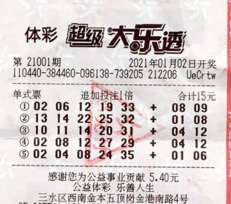 体彩大乐透是每天开奖,体彩大乐透开奖时刻揭晓！