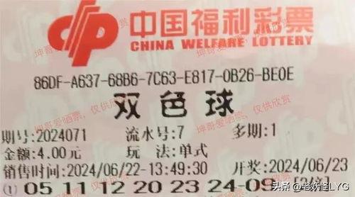 幸运之彩票