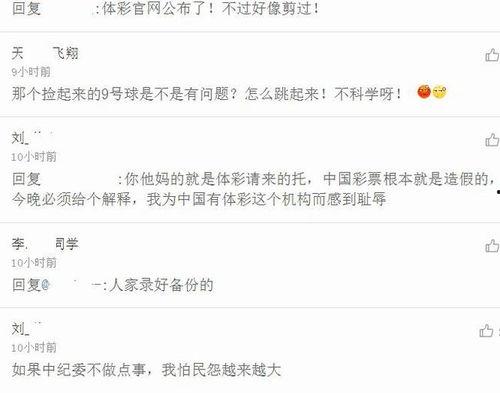 体彩球开奖结果查询,惊喜连连，幸运花落谁家？
