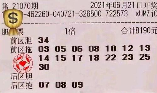 大乐透90期开奖号码,惊喜连连，幸运儿诞生
