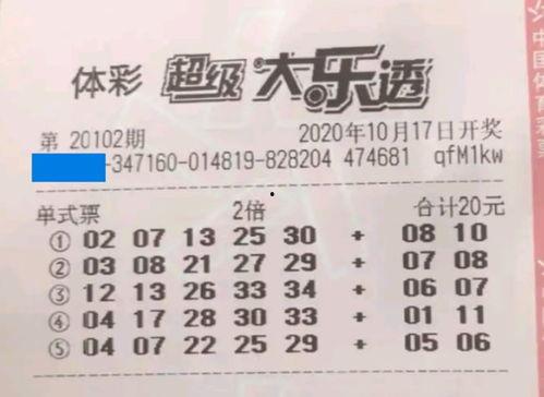 大乐透开奖到多少期了,精彩回顾与展望