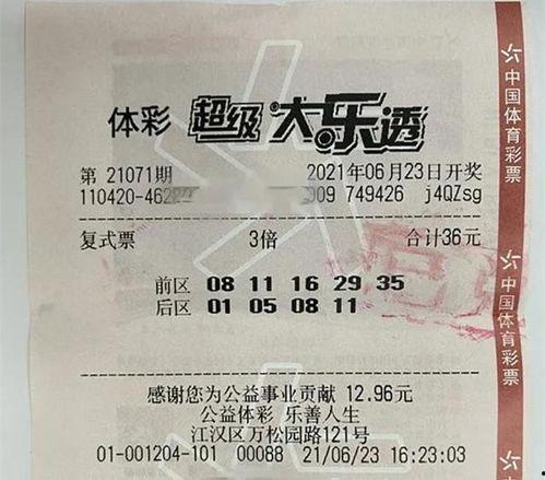 大乐透开奖到多少期了,精彩回顾与展望
