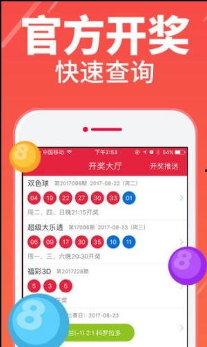 本期二开彩开奖结果,惊喜连连！”