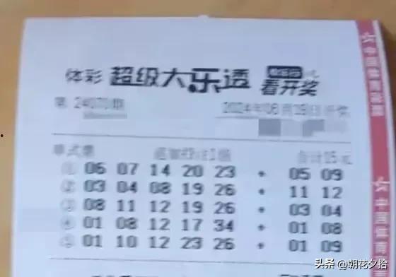 大乐透幸运预测,揭秘中奖秘诀，助你一臂之力