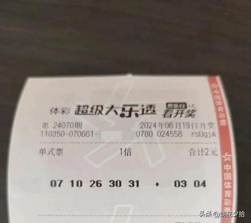 大乐透幸运预测,揭秘中奖秘诀，助你一臂之力