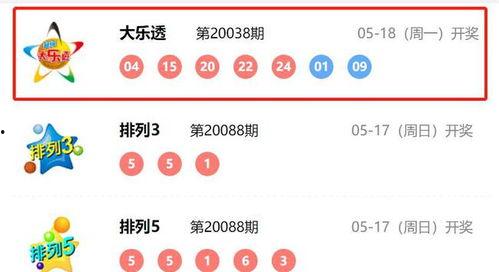 一注开奖结果呢,幸运数字背后的故事