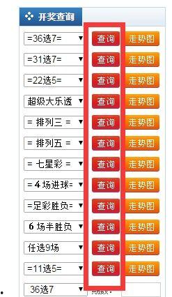 体育丿彩开奖结果,惊喜大奖花落谁家？”