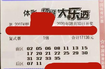 大乐透开奖结果今双色,今夜幸运降临，大奖花落谁家？