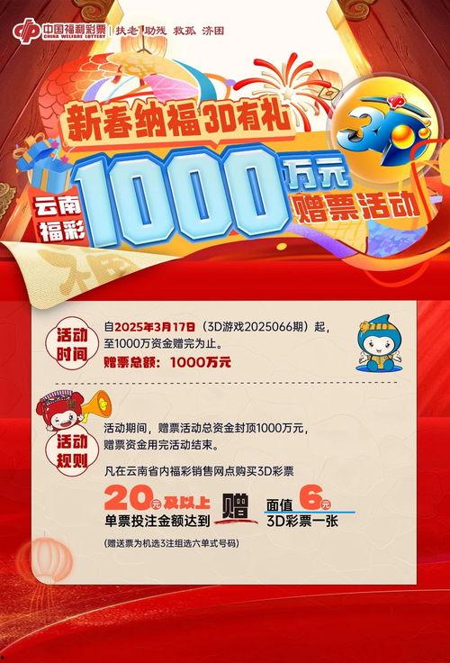 龙门3d福彩,揭秘数字游戏的魅力与机遇