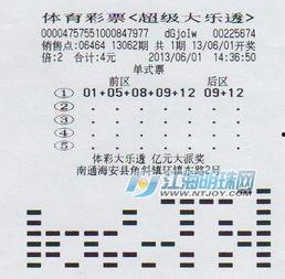中国体育彩票幸运选号,开启中国体育彩票中奖之旅