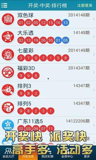 双色球幸运选号器彩客网,彩客网助您轻松中奖