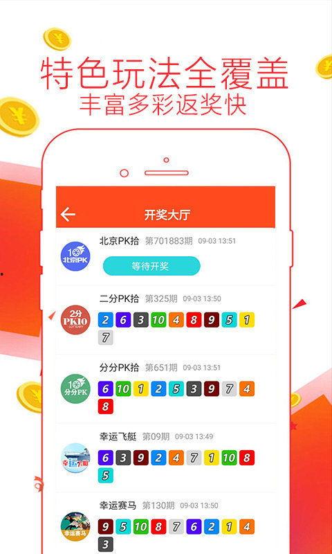 双色球幸运选号器彩客网,彩客网助您轻松中奖