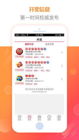 双色球幸运选号器彩客网,彩客网助您轻松中奖