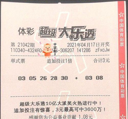 42期大乐透开奖現场,惊喜连连，大奖花落谁家？