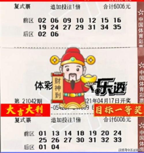 42期大乐透开奖現场,惊喜连连，大奖花落谁家？