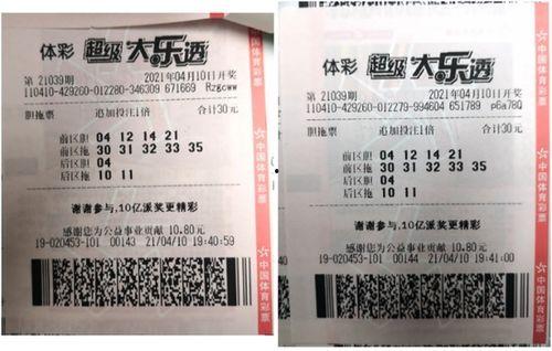 大乐透篮球全中多钱,喜提巨额奖金！